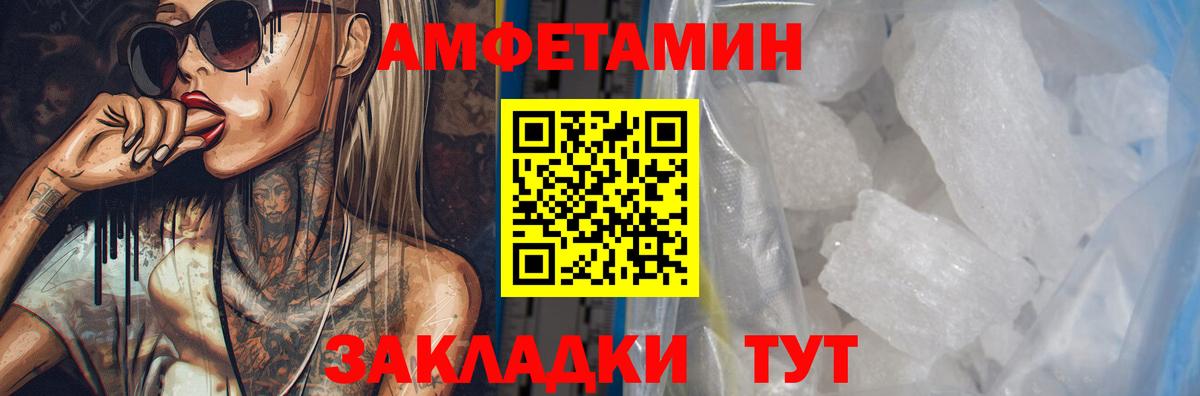 Юрга  Amphetamine  Вход с VPN  Amphetamine 98%  АМФ 