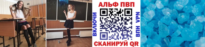 A-PVP СК КРИС  наркотики  Юрга 