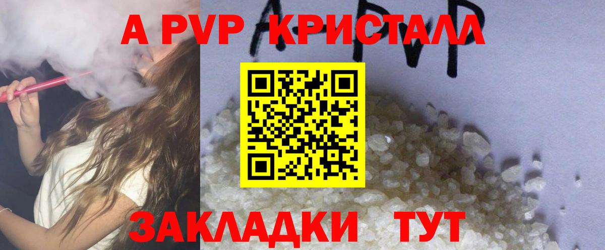 Alpha-PVP Crystall Юрга