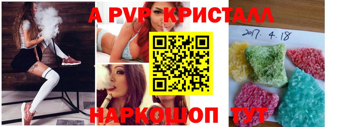 Юрга  A PVP мука  A PVP СК  Alfa_PVP кристаллы  Вход с VPN 