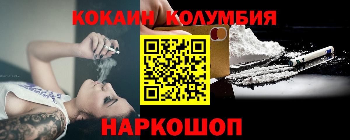 Cocaine  Вход с VPN  КОКАИН 97%  Юрга  КОКАИН 99% 