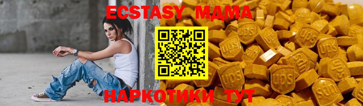 Ecstasy таблы Юрга