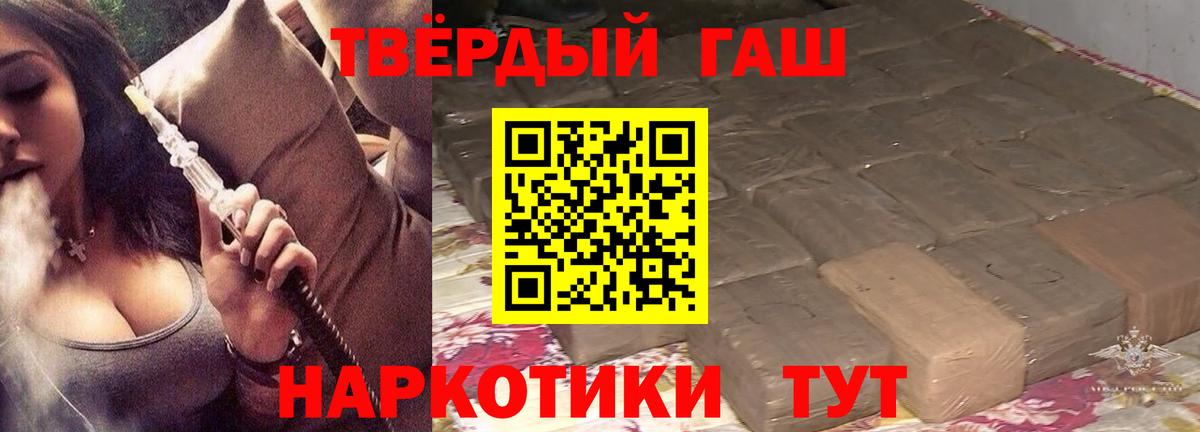 ГАШИШ убойный Юрга