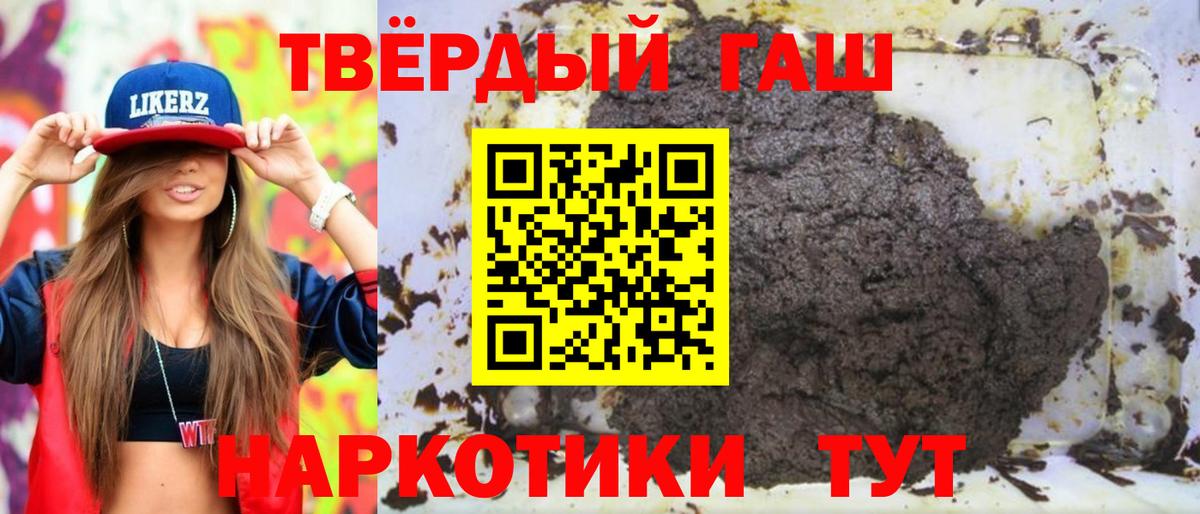 ГАШИШ гарик  Вход с VPN  сколько стоит  Юрга 