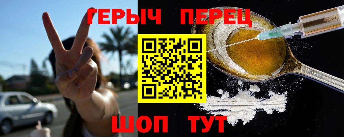 Героин  Героин Афган  Вход с VPN  Юрга 