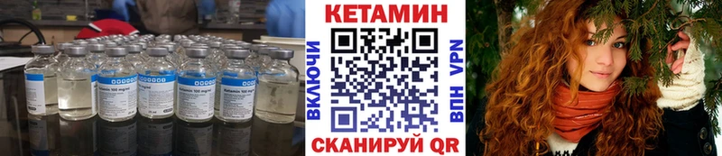 Кетамин ketamine Юрга