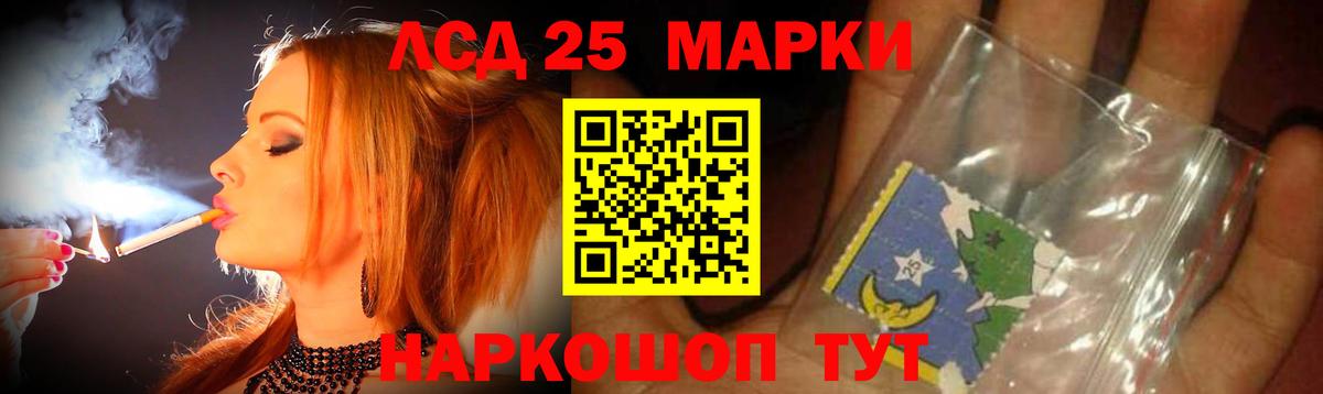 LSD-25 экстази кислота Юрга