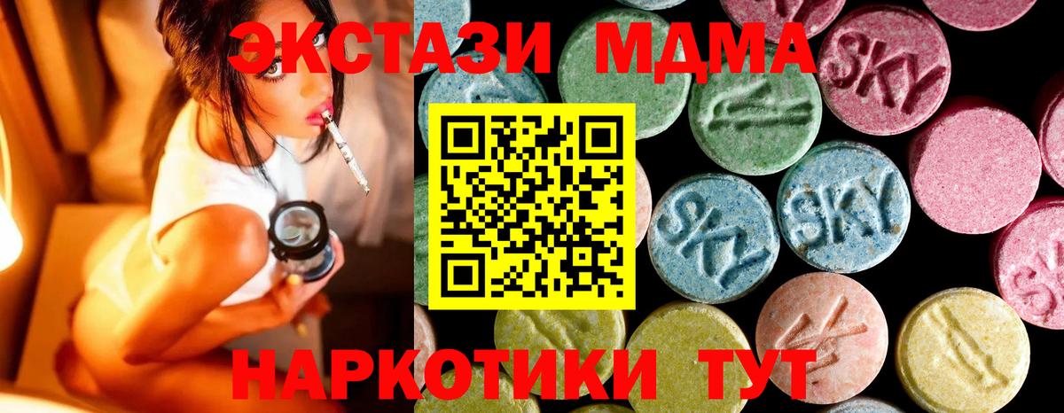 МДМА VHQ  MDMA молли  Юрга  Вход с VPN 