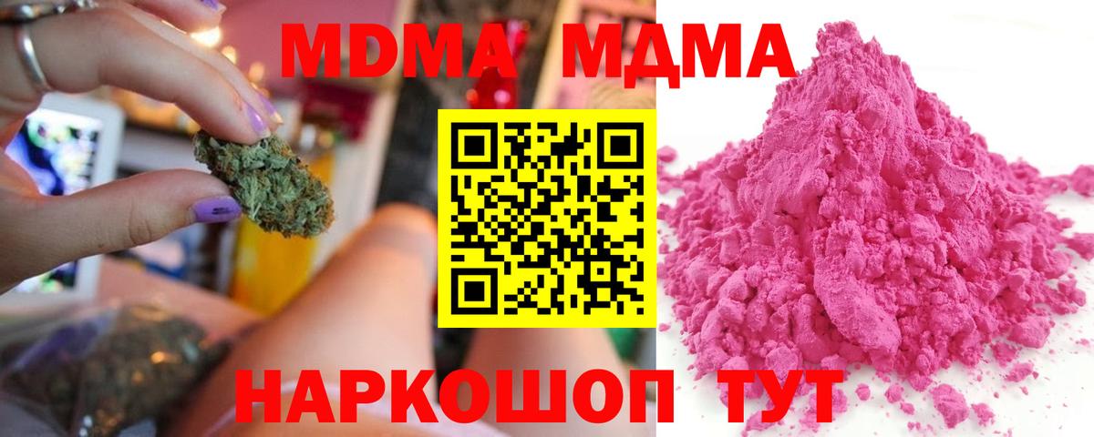 МДМА Molly Юрга
