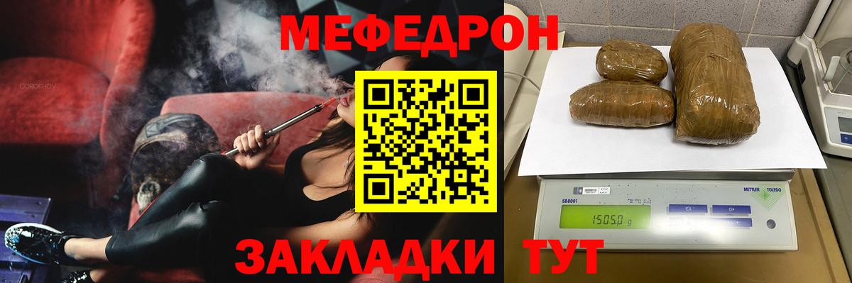 МЕФ кристаллы Юрга
