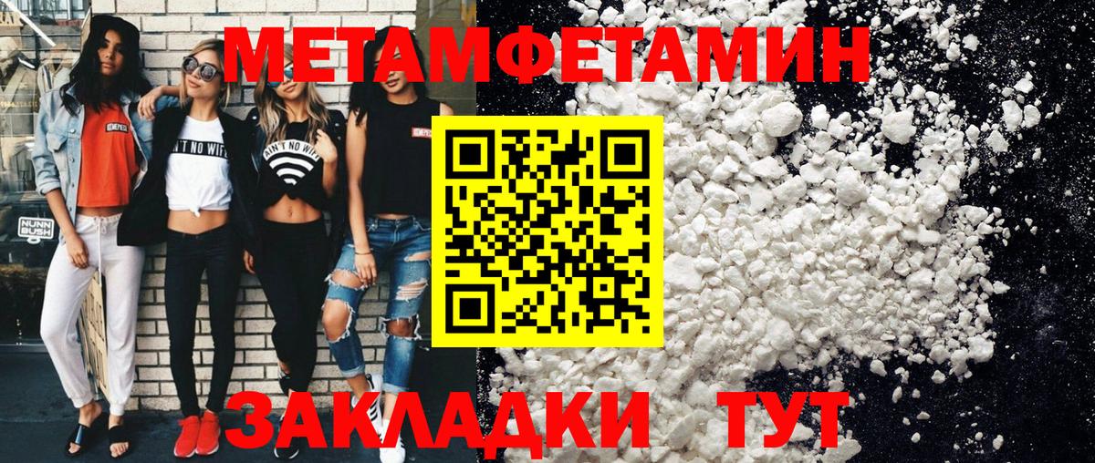 Юрга  Первитин Methamphetamine  Вход с VPN 