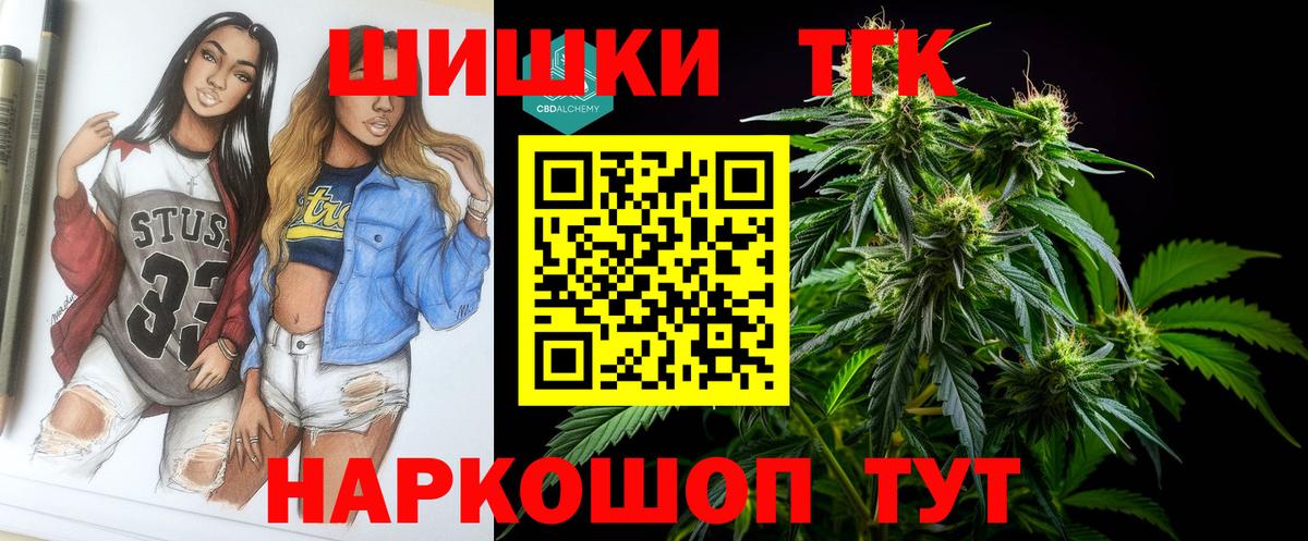 МАРИХУАНА THC 21%  Вход с VPN  Канабис гибрид  Каннабис семена  Юрга 